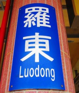 Taiwan Ludong.37