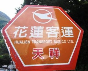 Taiwan. Hualien.102