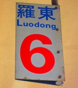 Taiwan Ludong.36