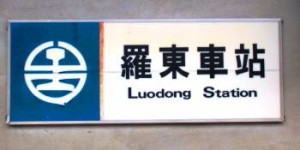 Taiwan Ludong.38