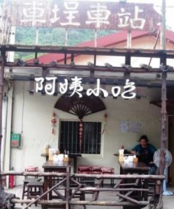 Taiwan CheCheng Train Station.15