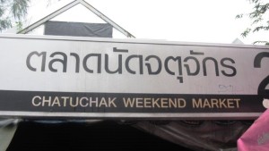 Chatuchak Market.17