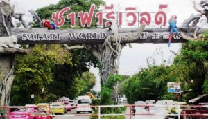 Safari World.1